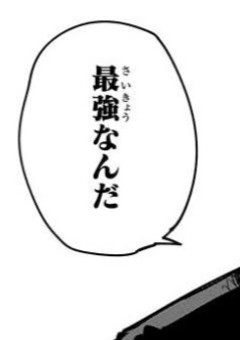 文スト 呪術廻戦 の小説 夢小説検索結果 159件 無料スマホ夢小説ならプリ小説 Bygmo