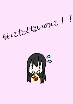 孤独死 嫌われ の小説 夢小説検索結果 9件 無料スマホ夢小説ならプリ小説 Bygmo