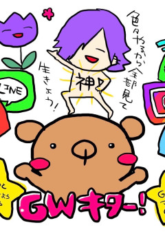 起きたら隣に推しがいました！？