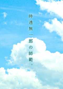 霞 が 晴 れ た な ら ＿ 。