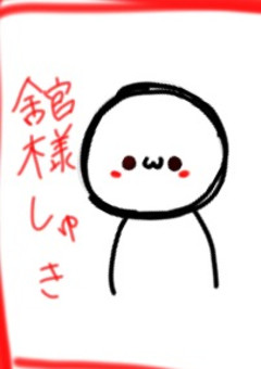 弟 ～兄  Snow Man 緑 阿部ちゃん～