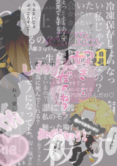 狂愛 監禁 の小説 夢小説検索結果 15件 無料スマホ夢小説ならプリ小説 Bygmo