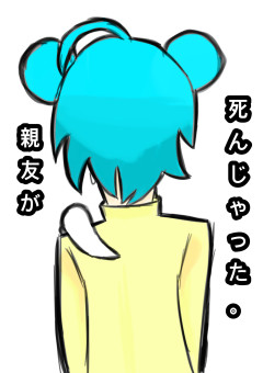 死ネタ の小説 夢小説検索結果 1141件 無料スマホ夢小説ならプリ小説 Bygmo