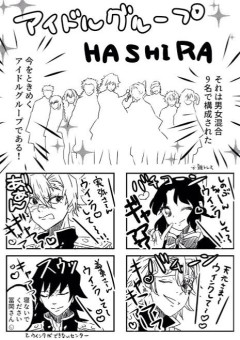 アイドルなんか嫌いです！！