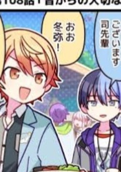 できれば結婚！？~冬司くっ付け企画！！~