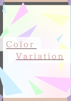 　〔公式〕Color Variation🎨🌏　#常時募集開催中
