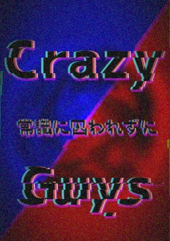 Crazy Guys【公式ノート】