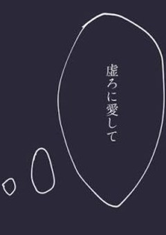 大っ嫌い 夢小説 の小説 夢小説検索結果 26件 無料スマホ夢小説ならプリ小説 Bygmo
