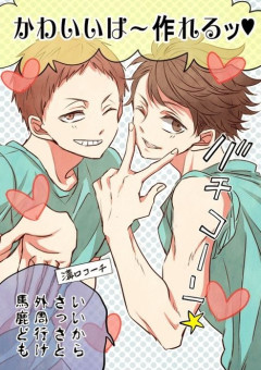 ハイキュー マフィア 全12話 連載中 味噌汁 さんの小説 無料スマホ夢小説ならプリ小説 Bygmo