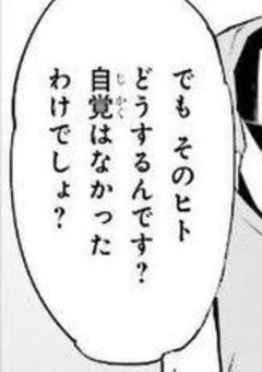 推しの好物を食べていたら推し本人が現れた