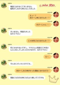 ハイキューline ｎｏ 1 全7話 連載中 白鳥志悸 夢 さんの夢小説 無料スマホ夢小説ならプリ小説 Bygmo