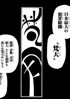 梵天嫌われ の小説 夢小説検索結果 154件 無料スマホ夢小説ならプリ小説 Bygmo