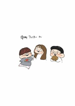 中町兄妹の末っ子はゆうまの彼女