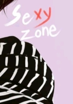 Sexy Zoneの裏夢をAIと考えてみた。