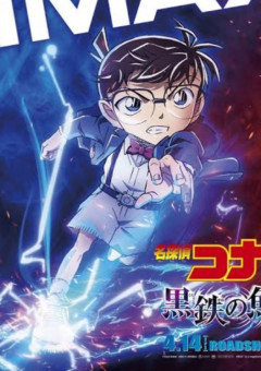 名探偵コナンもう一人の平成のシャーロック・ホームズ