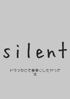 silent 