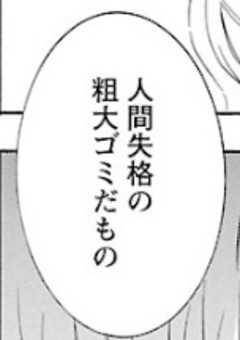 禪院家の浮きこぼれ