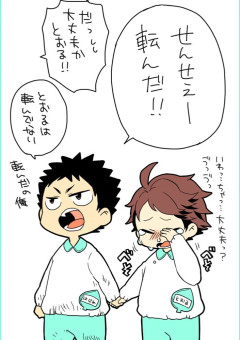 ハイキュー 白鳥沢 天才 の小説 夢小説検索結果 21件 無料スマホ夢小説ならプリ小説 Bygmo