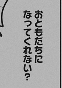 ▶『パンなりは友達を欲しがっているようだ！！』