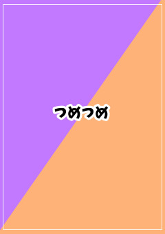 紫橙のつめつめ短編集®