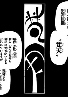 薬 梵天 の小説 夢小説検索結果 45件 無料スマホ夢小説ならプリ小説 Bygmo