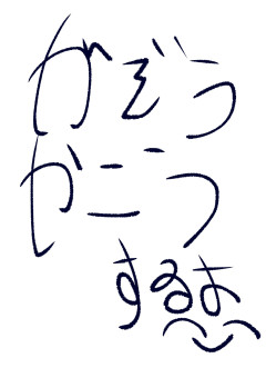 ᵔ-ᵔがぞうかこうするよᵔ-ᵔ