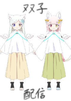 🐱ゆき＆🦊まことの双子配信部屋