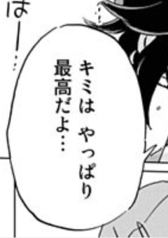 天竺の腐女子担当、自称「純粋」なようで