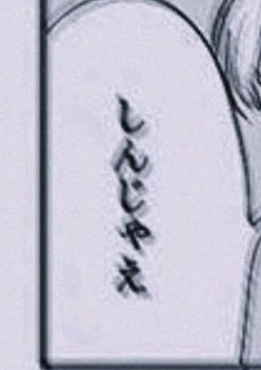 ヒ       ー     ロ      ー      は     。