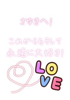 愛を伝えたいだとか の小説 夢小説検索結果 17件 無料スマホ夢小説ならプリ小説 Bygmo