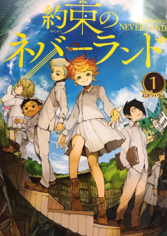 約ネバ の小説 夢小説検索結果 312件 無料スマホ夢小説ならプリ小説 Bygmo