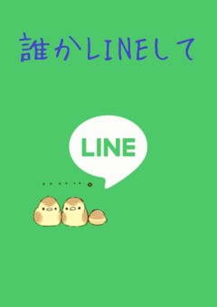 LINE(夢)