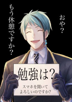 ツイステLINE