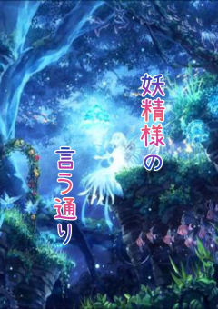 妖精 素材の画像591点 完全無料画像検索のプリ画像 Bygmo