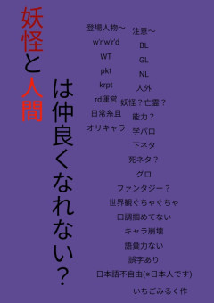 死ネタ の小説 夢小説検索結果 54件 無料スマホ夢小説ならプリ小説 Bygmo
