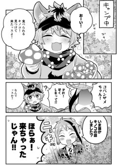 ツイステ戦士　薔薇の女王を守り救え!
