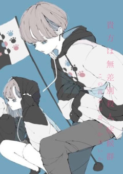 貴方は無差別殺人症候群。【Shp】