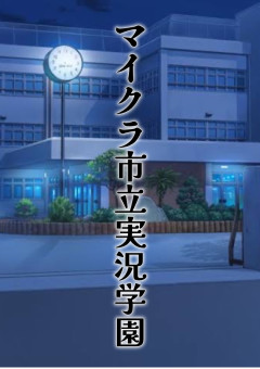 マイクラ の小説 夢小説検索結果 480件 無料スマホ夢小説ならプリ小説 Bygmo