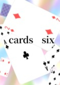 とらすく［cards six］