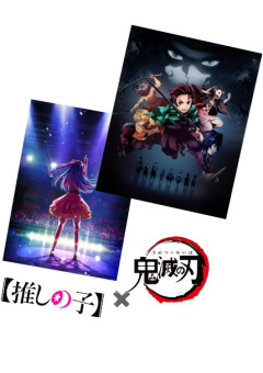 星野アイの姉は鬼を刈りに今日も舞う！