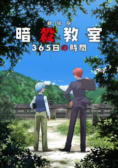 生徒会の紅一点＆浅野くんの妹のあの子はE組行き⁉