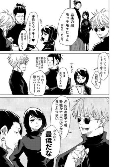 五条悟 の小説 夢小説検索結果 33件 無料スマホ夢小説ならプリ小説 Bygmo
