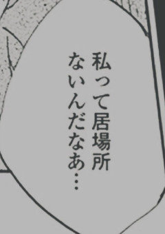 病 み 部 屋