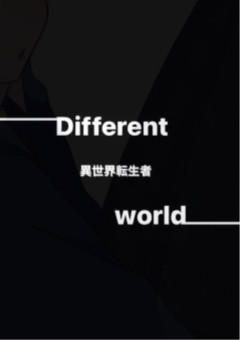 　Different world __ 🎲　
