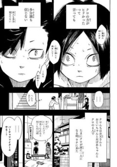 黒尾 ハイキュー 音駒 の小説 夢小説検索結果 323件 無料スマホ夢小説ならプリ小説 Bygmo