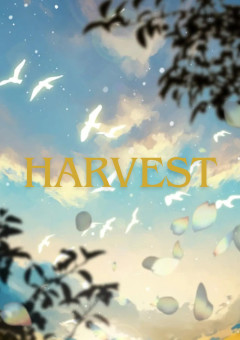 【公式ノート】Harvest