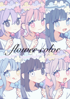  Flower color【 公式 】