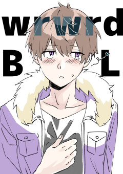 Blイラスト Wrwrd の小説 夢小説検索結果 11件 無料スマホ夢小説ならプリ小説 Bygmo