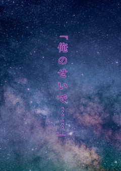 紫が消えた日