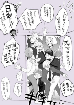 ハイキュー 誘拐 の小説 夢小説検索結果 14件 無料スマホ夢小説ならプリ小説 Bygmo